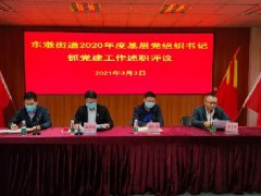 ��˾��֧����ǲ��붫�]��·2020��� ���㵳��֯���ץ����������ְ�����